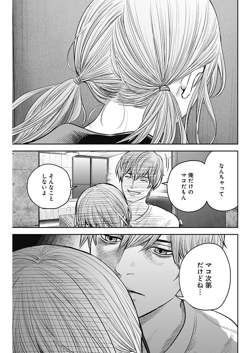 ADABANA-徒花- 第14話 - 19