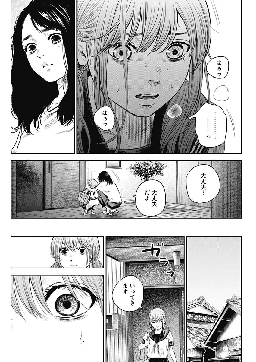 ADABANA-徒花- 第15話 - 7