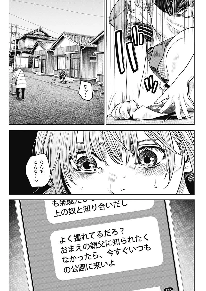 ADABANA-徒花- 第15話 - 9
