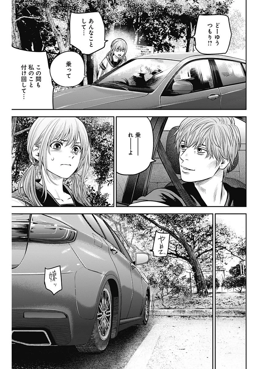 ADABANA-徒花- 第15話 - 11
