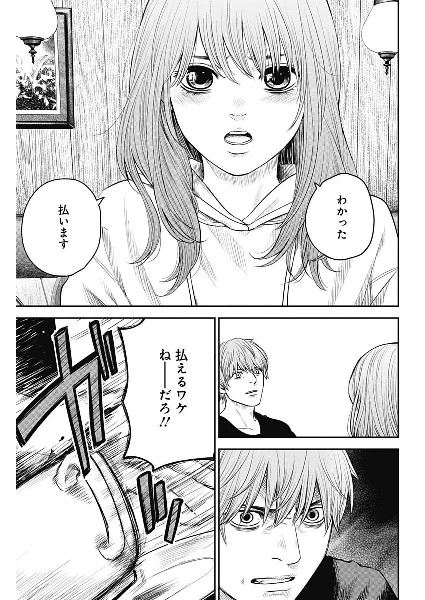 ADABANA-徒花- 第15話 - 17