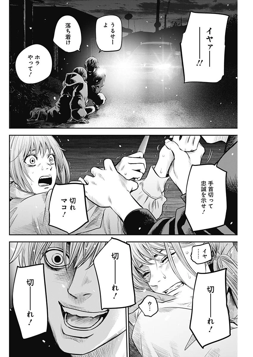 ADABANA-徒花- 第16話 - 14