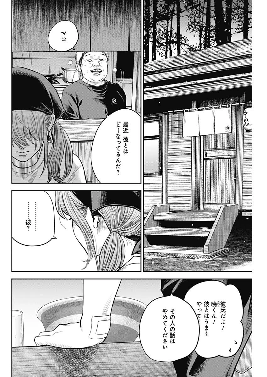 ADABANA-徒花- 第16話 - 18