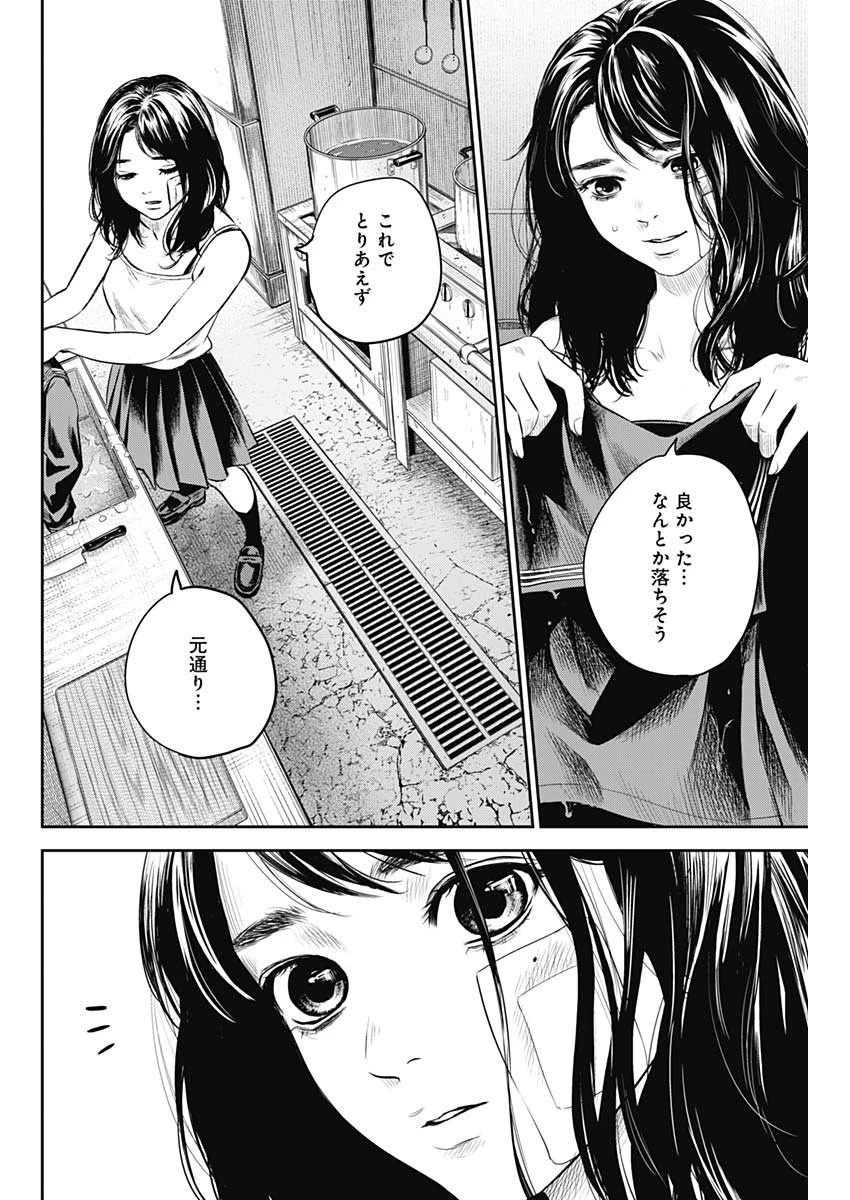 ADABANA-徒花- 第18話 - 4