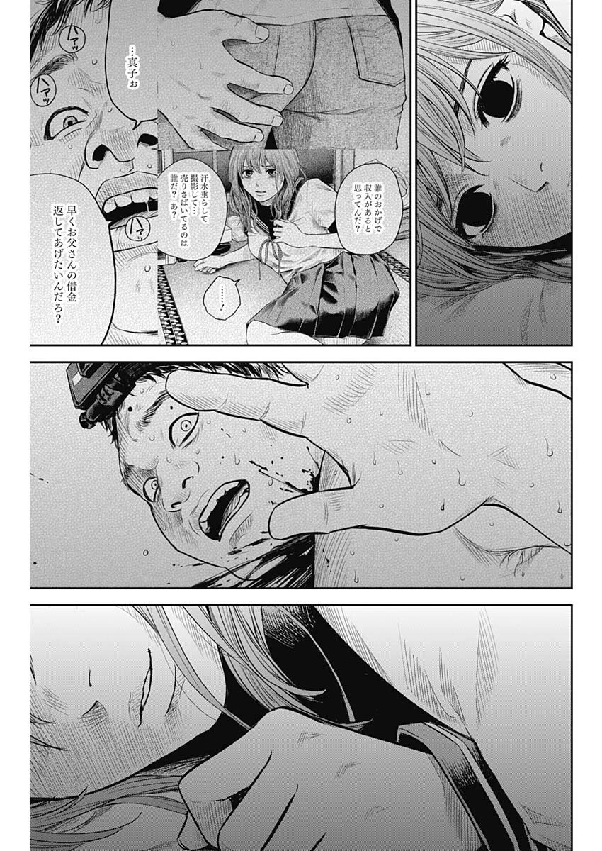 ADABANA-徒花- 第18話 - 13