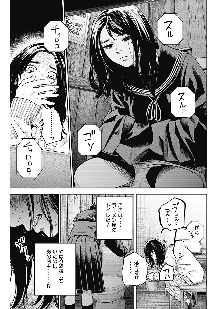 ADABANA-徒花- 第18話 - 17