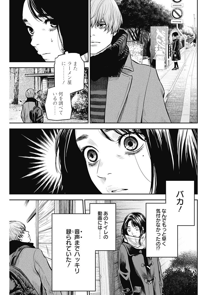 ADABANA-徒花- 第18話 - 19