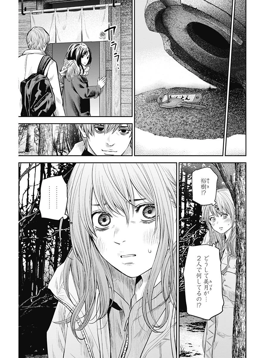 ADABANA-徒花- 第20話 - 5