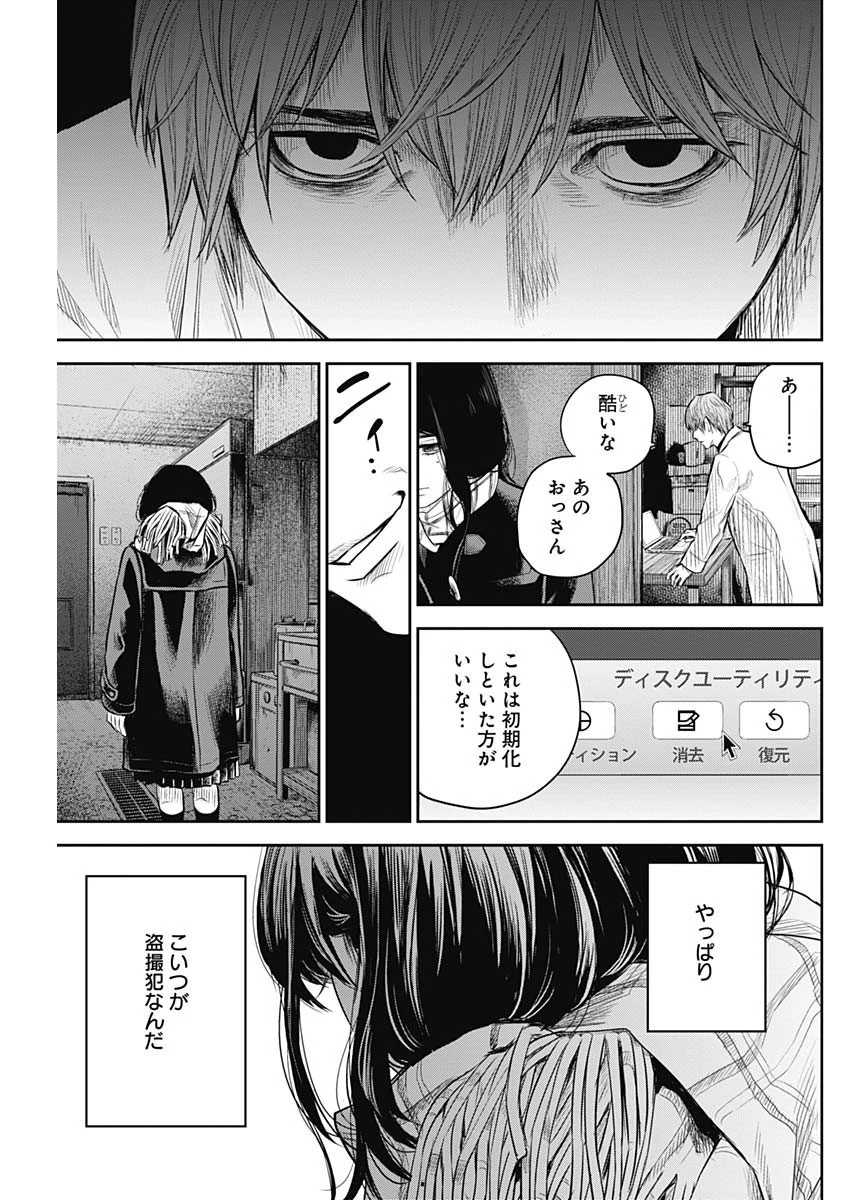 ADABANA-徒花- 第20話 - 9