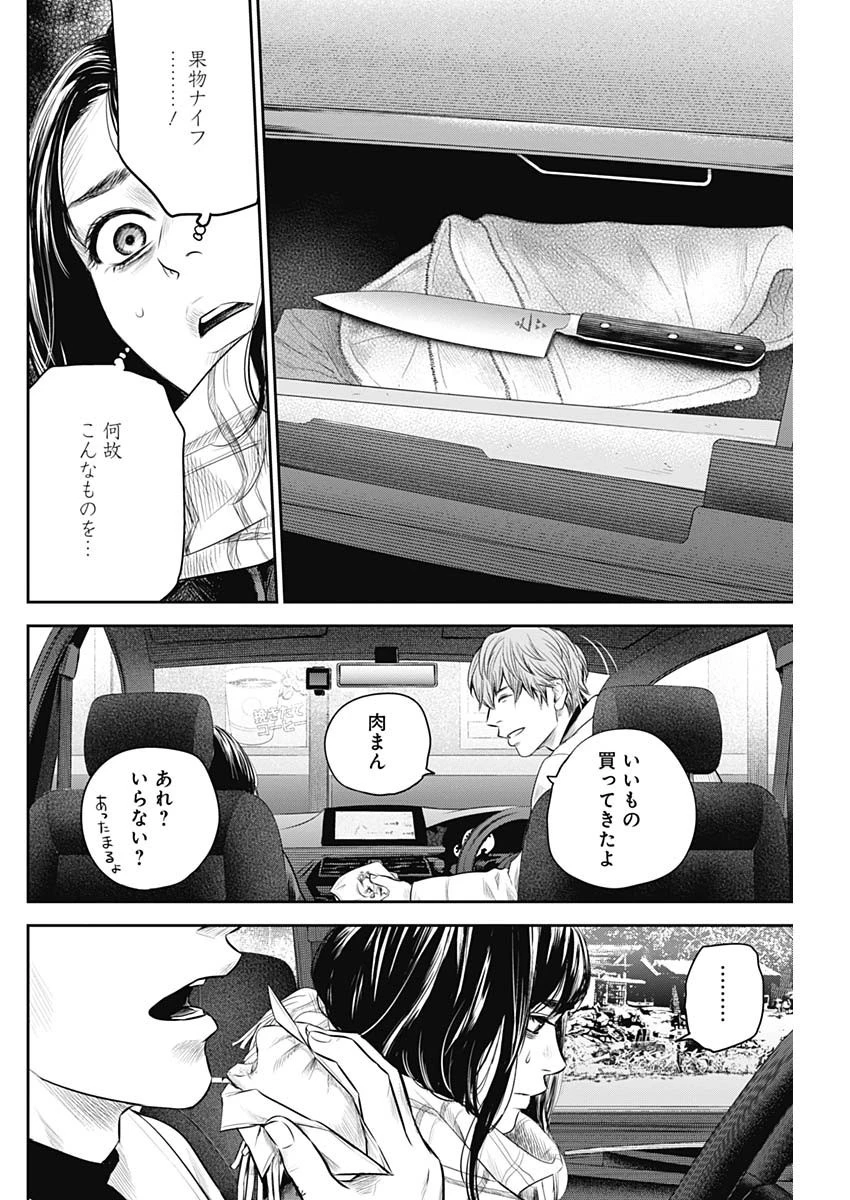 ADABANA-徒花- 第20話 - 14