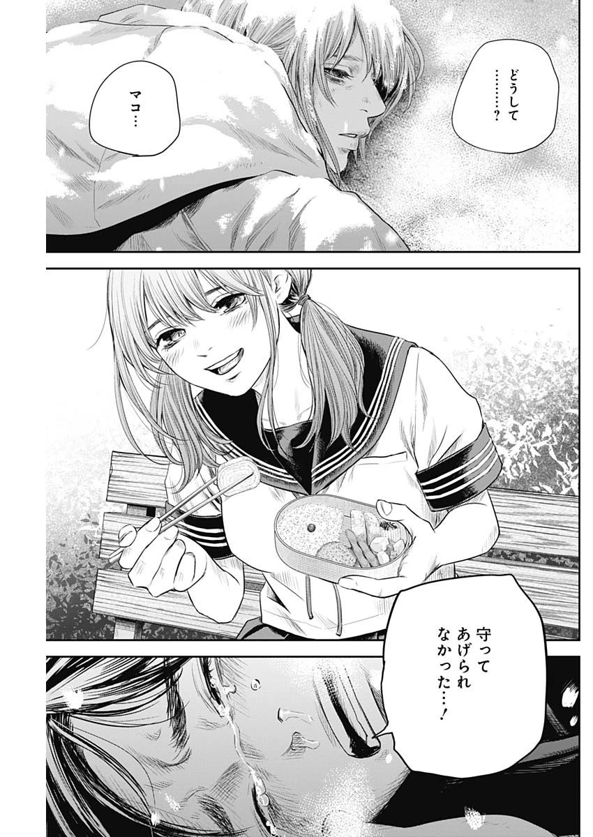 ADABANA-徒花- 第22話 - 5