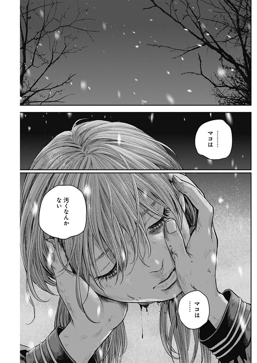 ADABANA-徒花- 第22話 - 19
