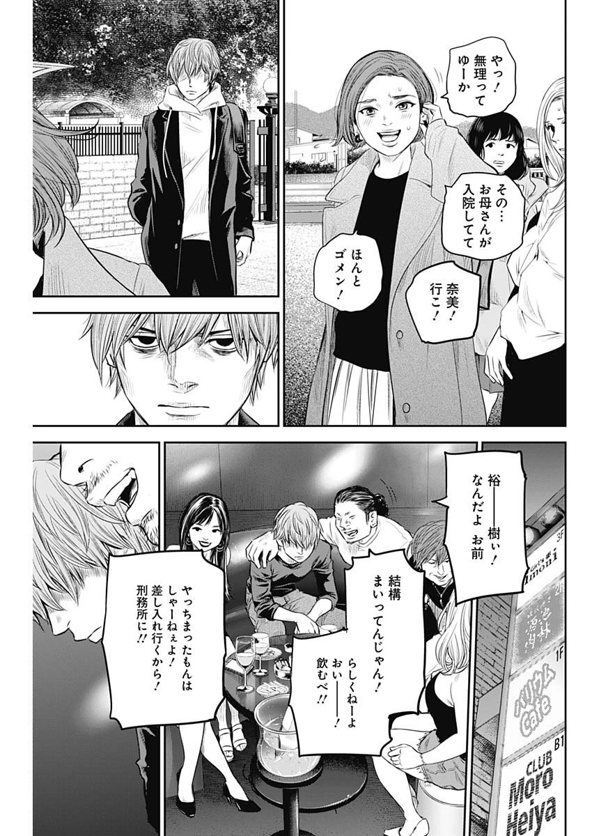 ADABANA-徒花- 第26話 - 5