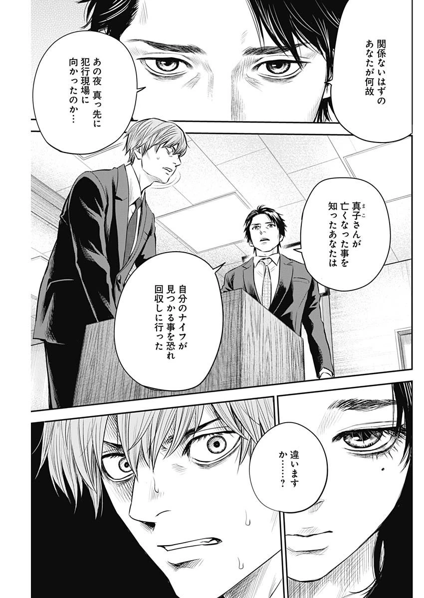 ADABANA-徒花- 第27話 - 3