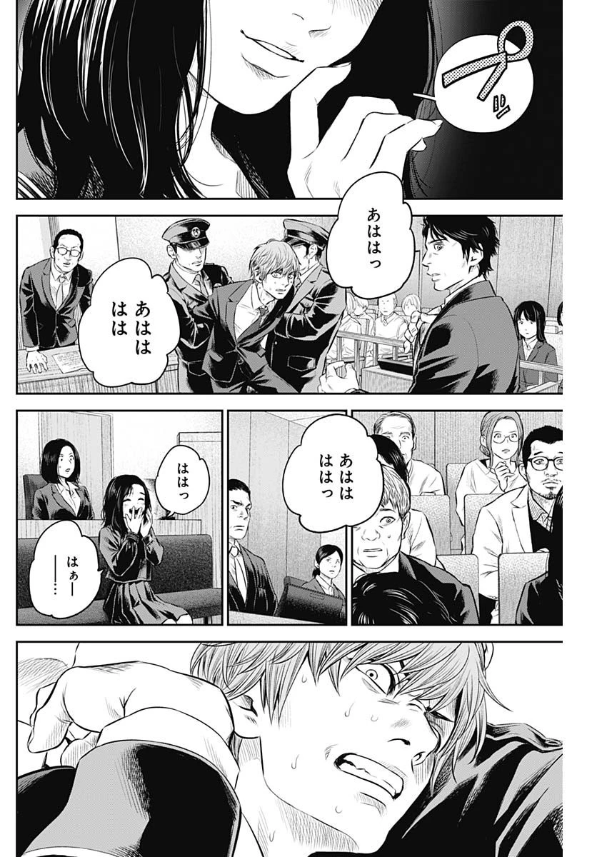 ADABANA-徒花- 第27話 - 12