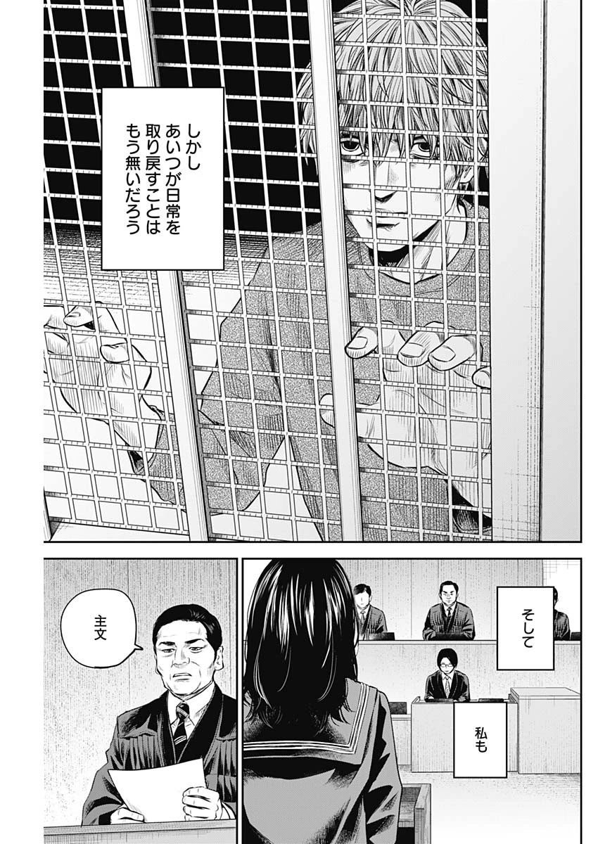 ADABANA-徒花- 第27話 - 15