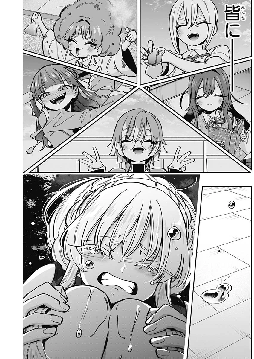 君のことが大大大大大好きな100人の彼女 第164話 - 13