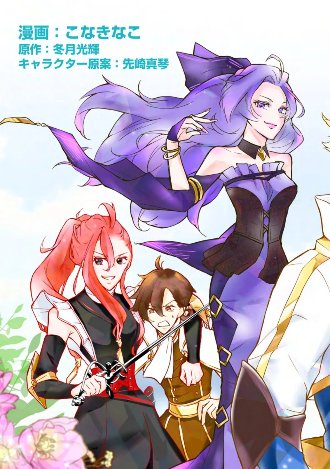 姉の身代わりで婚約したら何故か辺境の聖女と呼ばれるようになりました 第1.2話 - 3