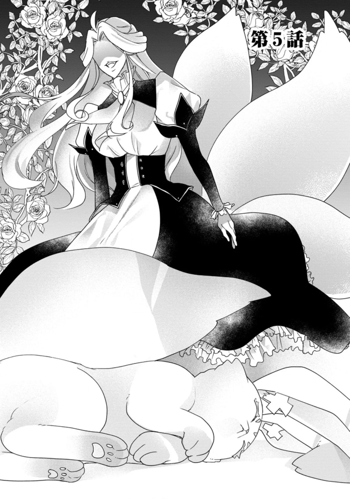 姉の身代わりで婚約したら何故か辺境の聖女と呼ばれるようになりました 第5.2話 - 1