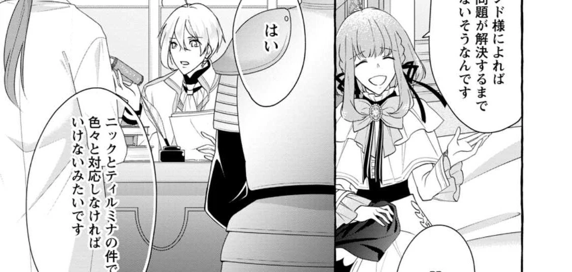 姉の身代わりで婚約したら何故か辺境の聖女と呼ばれるようになりました 第10.1話 - 8