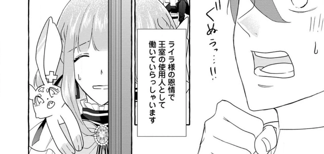 姉の身代わりで婚約したら何故か辺境の聖女と呼ばれるようになりました 第10.1話 - 18