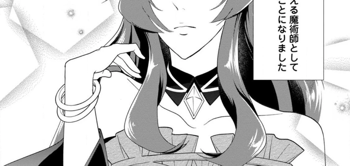 姉の身代わりで婚約したら何故か辺境の聖女と呼ばれるようになりました 第10.1話 - 21