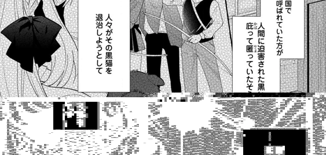 姉の身代わりで婚約したら何故か辺境の聖女と呼ばれるようになりました 第10.1話 - 32