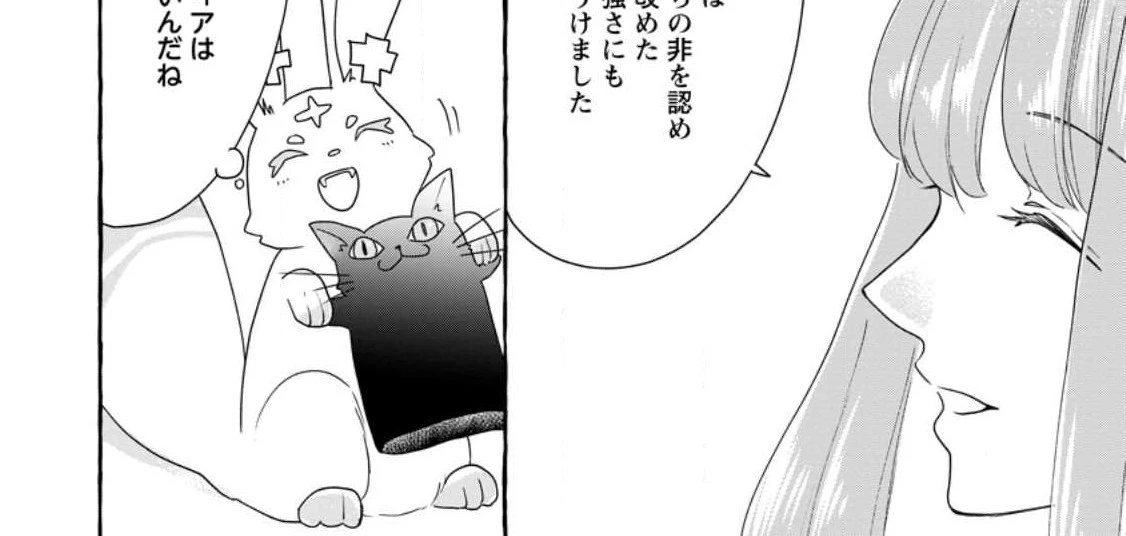 姉の身代わりで婚約したら何故か辺境の聖女と呼ばれるようになりました 第10.1話 - 36