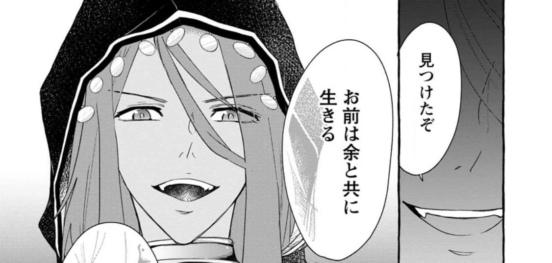 姉の身代わりで婚約したら何故か辺境の聖女と呼ばれるようになりました 第11.1話 - 4