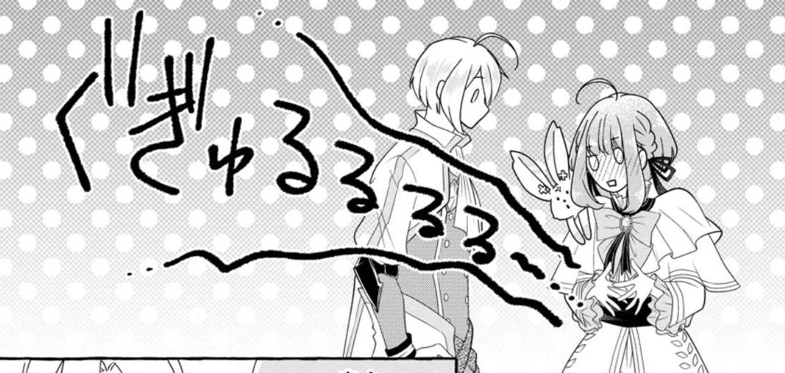 姉の身代わりで婚約したら何故か辺境の聖女と呼ばれるようになりました 第11.1話 - 22