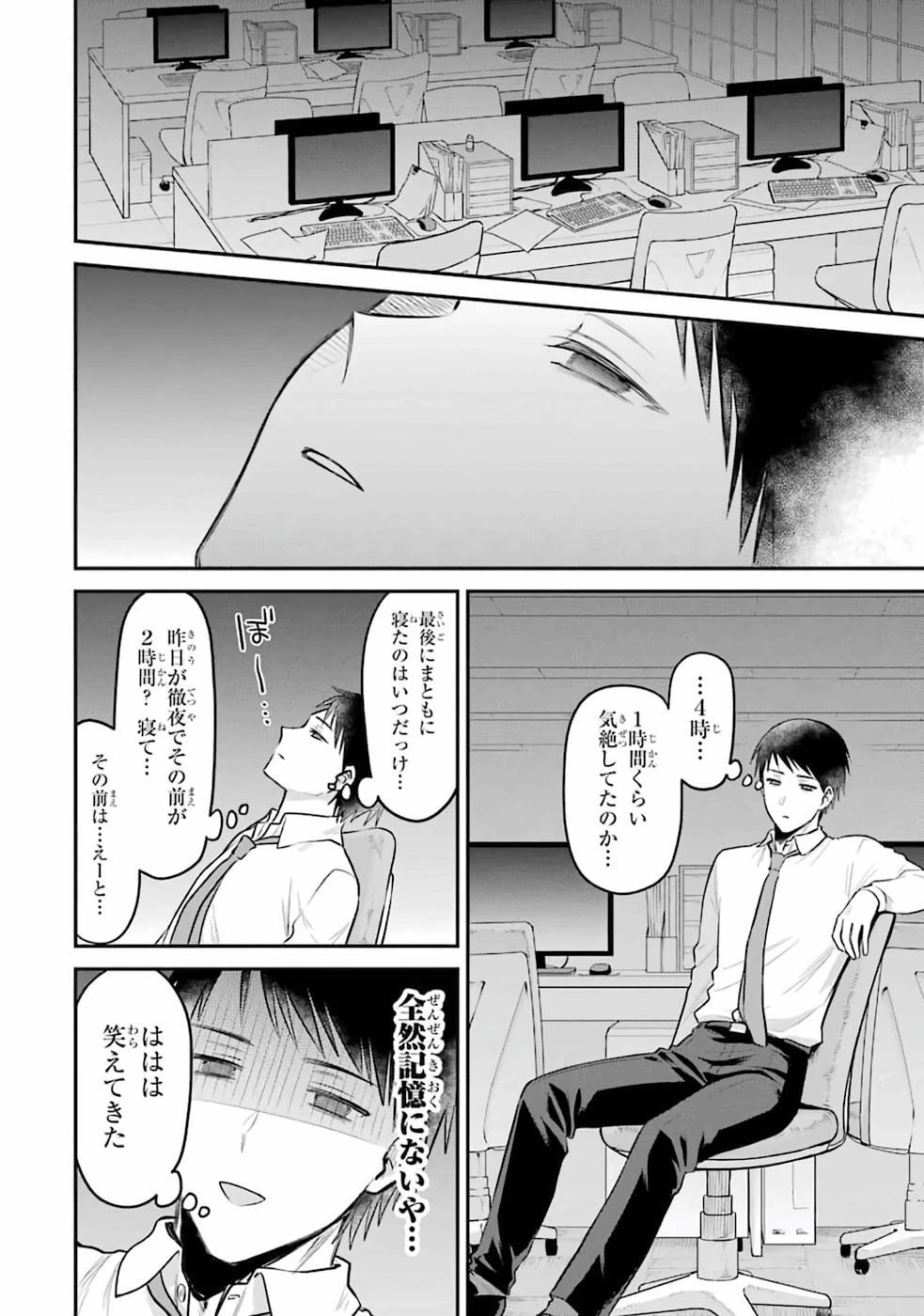 転生したら宿屋の息子でした 田舎街でのんびりスローライフをおくろう 第1話 - 4