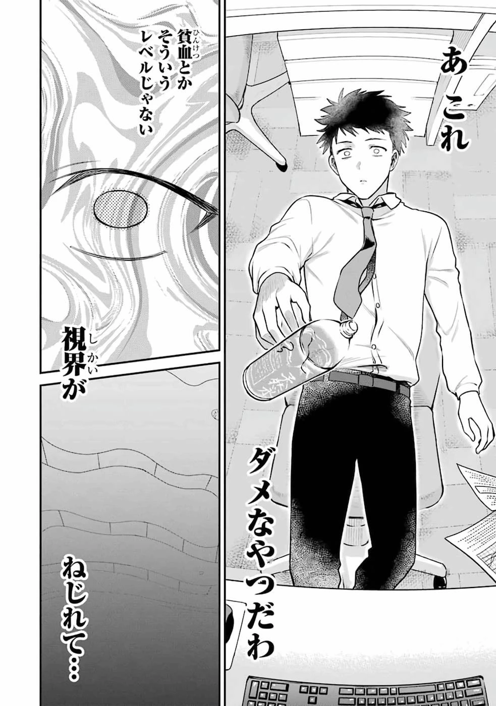 転生したら宿屋の息子でした 田舎街でのんびりスローライフをおくろう 第1話 - 8