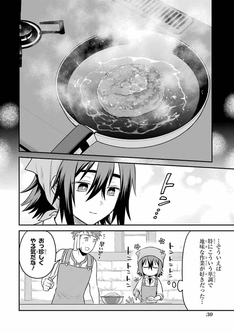 転生したら宿屋の息子でした 田舎街でのんびりスローライフをおくろう 第1話 - 28