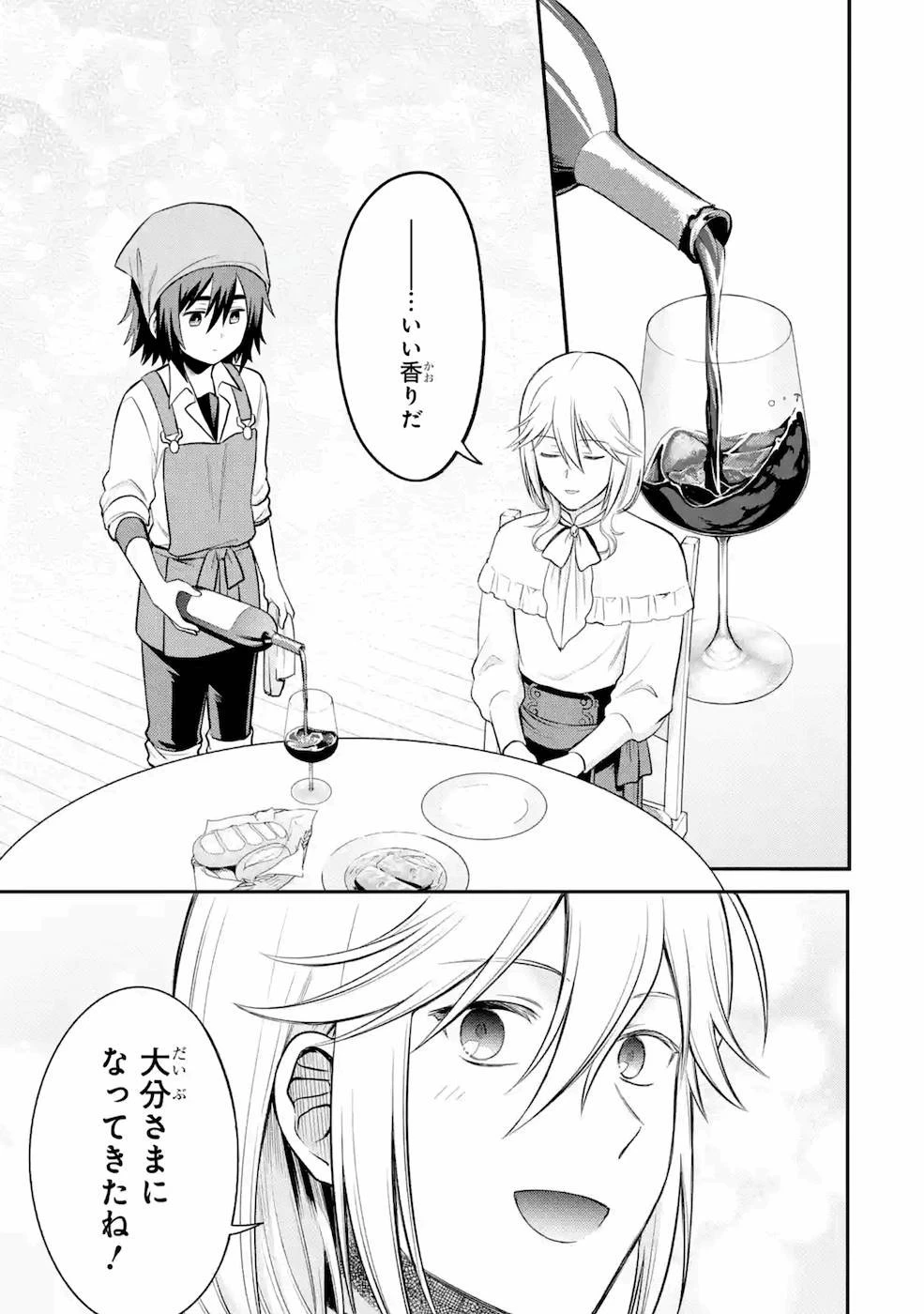 転生したら宿屋の息子でした 田舎街でのんびりスローライフをおくろう 第2話 - 15