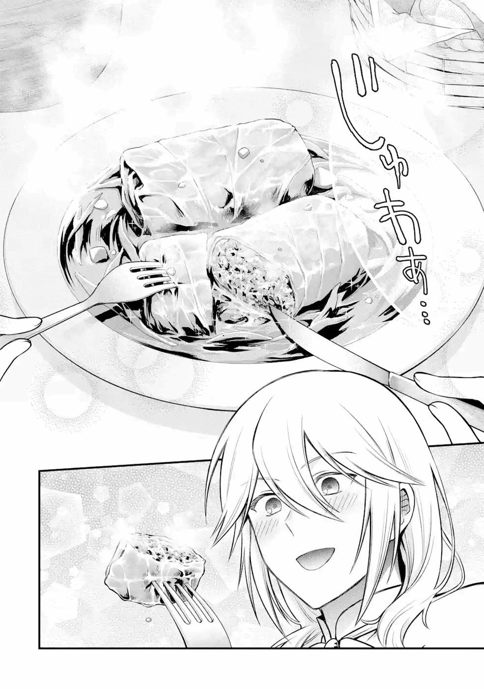 転生したら宿屋の息子でした 田舎街でのんびりスローライフをおくろう 第2話 - 18