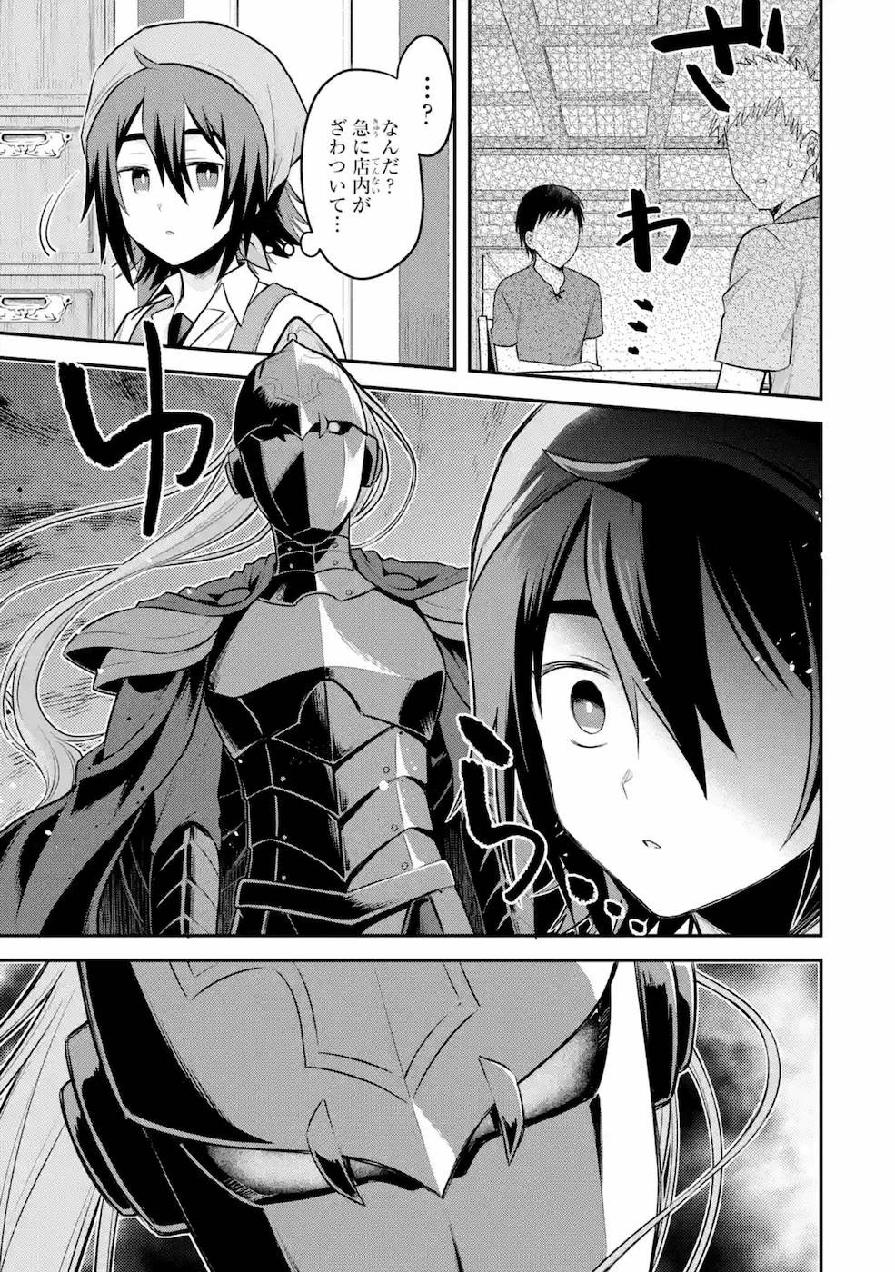 転生したら宿屋の息子でした 田舎街でのんびりスローライフをおくろう 第3話 - 27