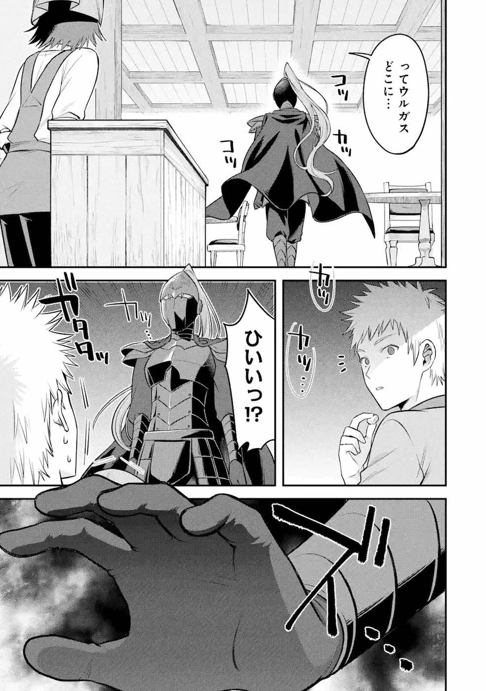 転生したら宿屋の息子でした 田舎街でのんびりスローライフをおくろう 第3話 - 29