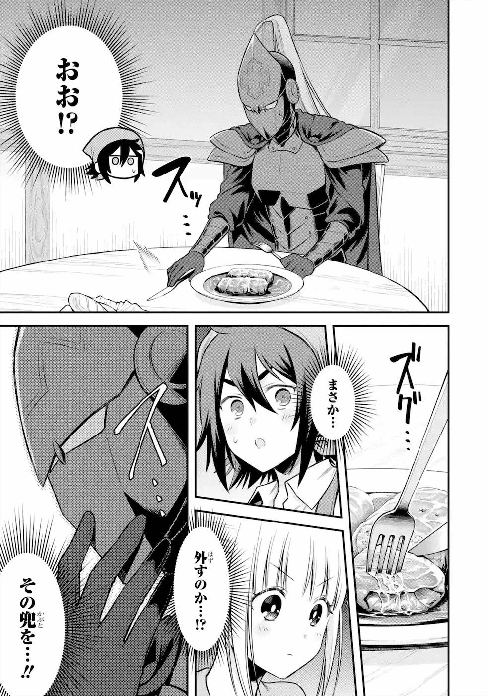 転生したら宿屋の息子でした 田舎街でのんびりスローライフをおくろう 第4話 - 8