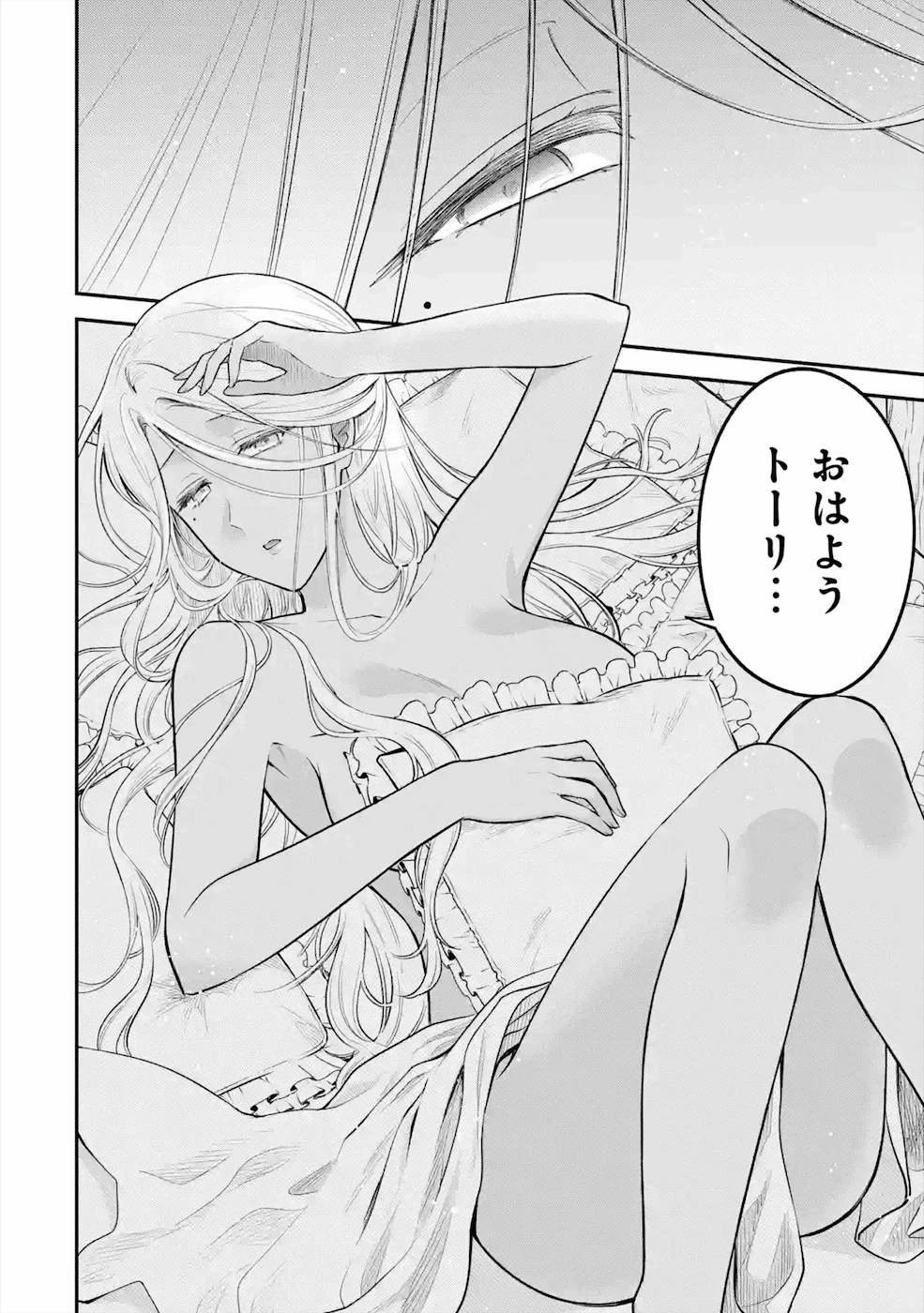 転生したら宿屋の息子でした 田舎街でのんびりスローライフをおくろう 第4話 - 13