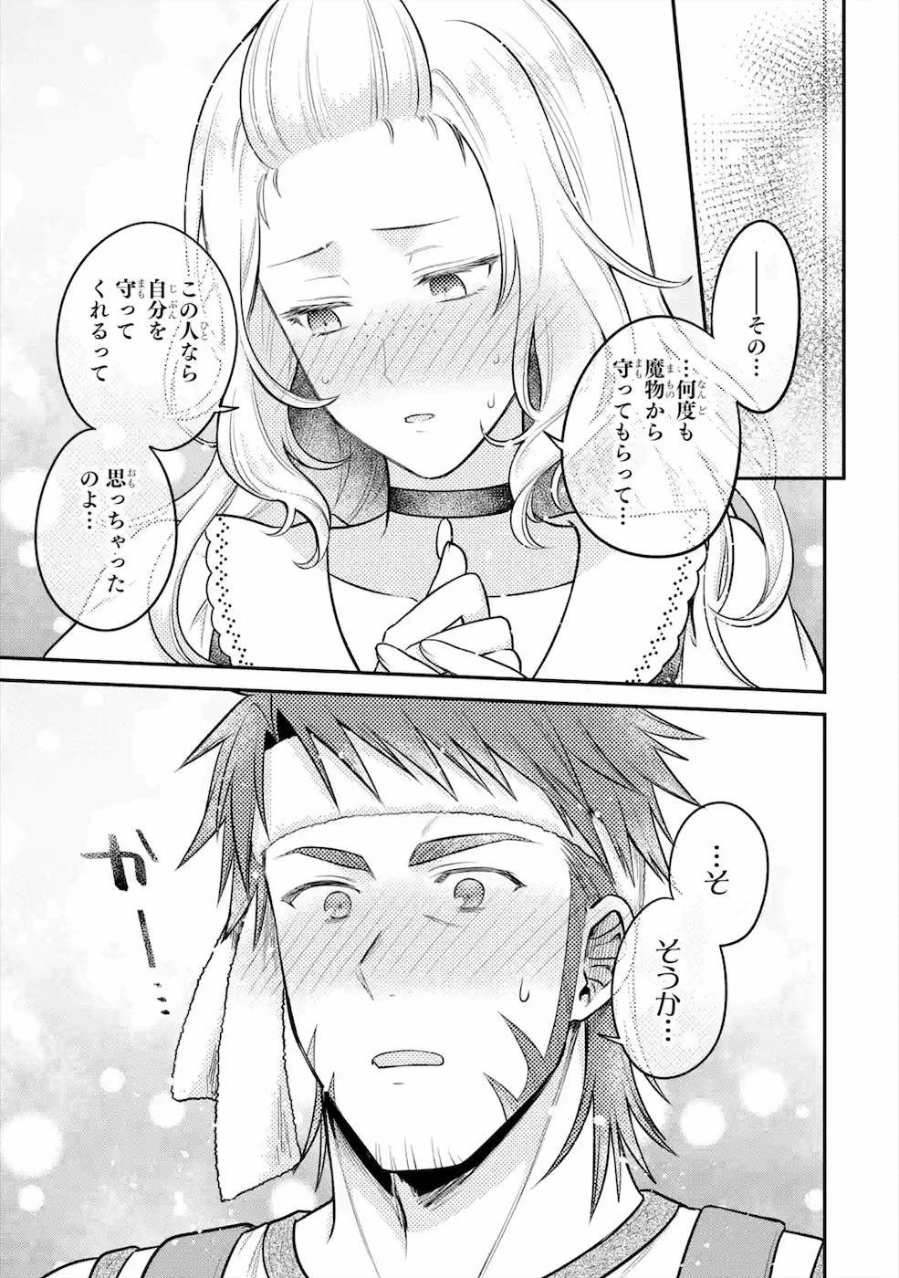 転生したら宿屋の息子でした 田舎街でのんびりスローライフをおくろう 第6話 - 17