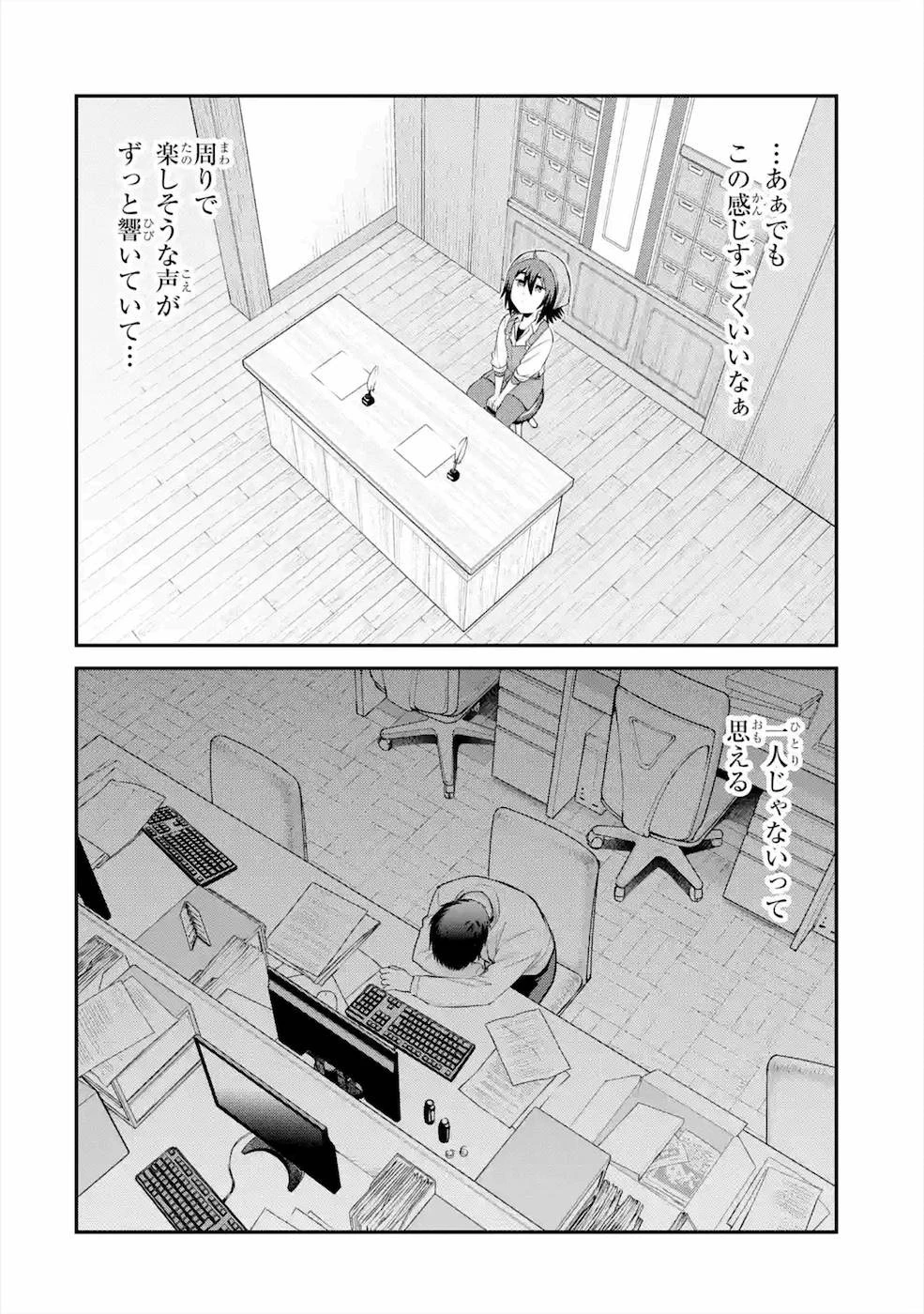 転生したら宿屋の息子でした 田舎街でのんびりスローライフをおくろう 第7話 - 10