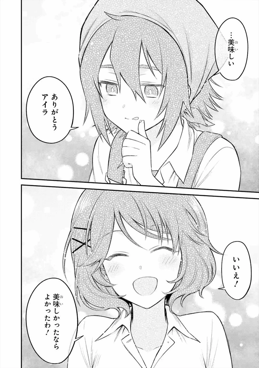 転生したら宿屋の息子でした 田舎街でのんびりスローライフをおくろう 第7話 - 14