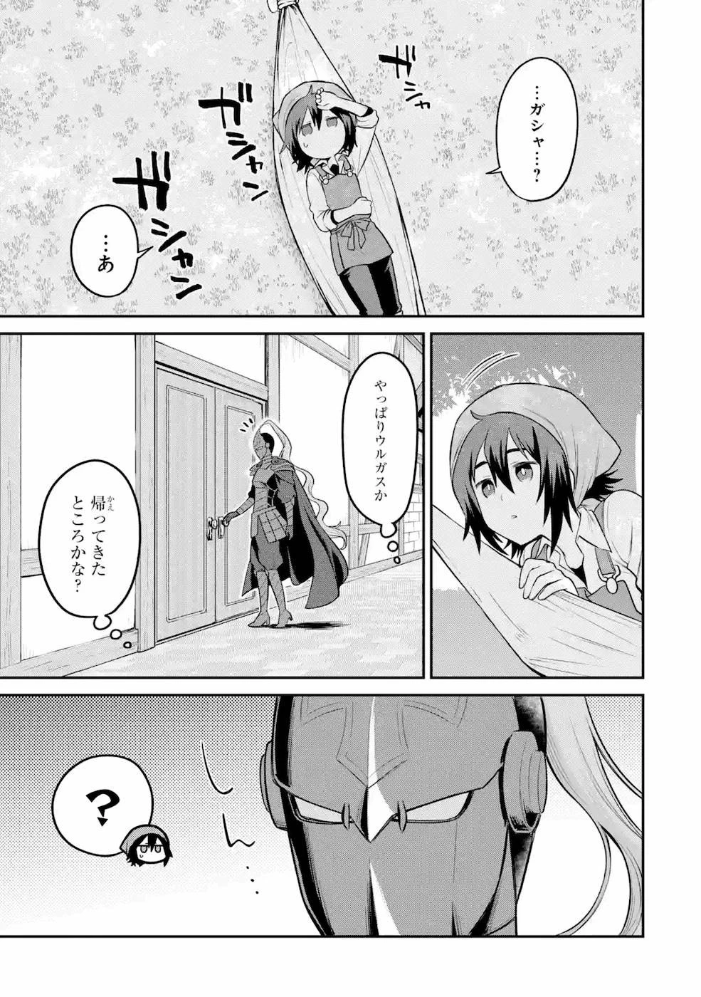 転生したら宿屋の息子でした 田舎街でのんびりスローライフをおくろう 第8話 - 11