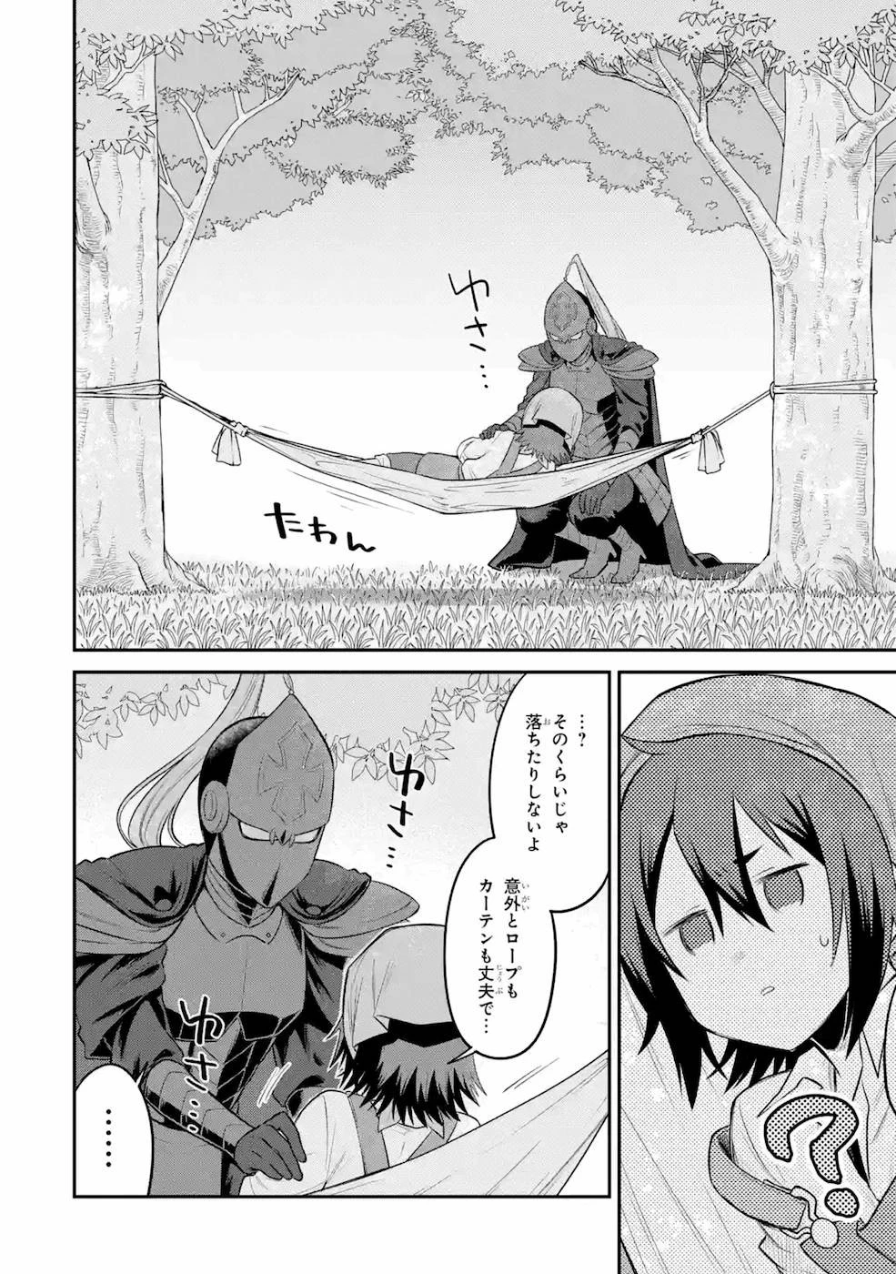 転生したら宿屋の息子でした 田舎街でのんびりスローライフをおくろう 第8話 - 14