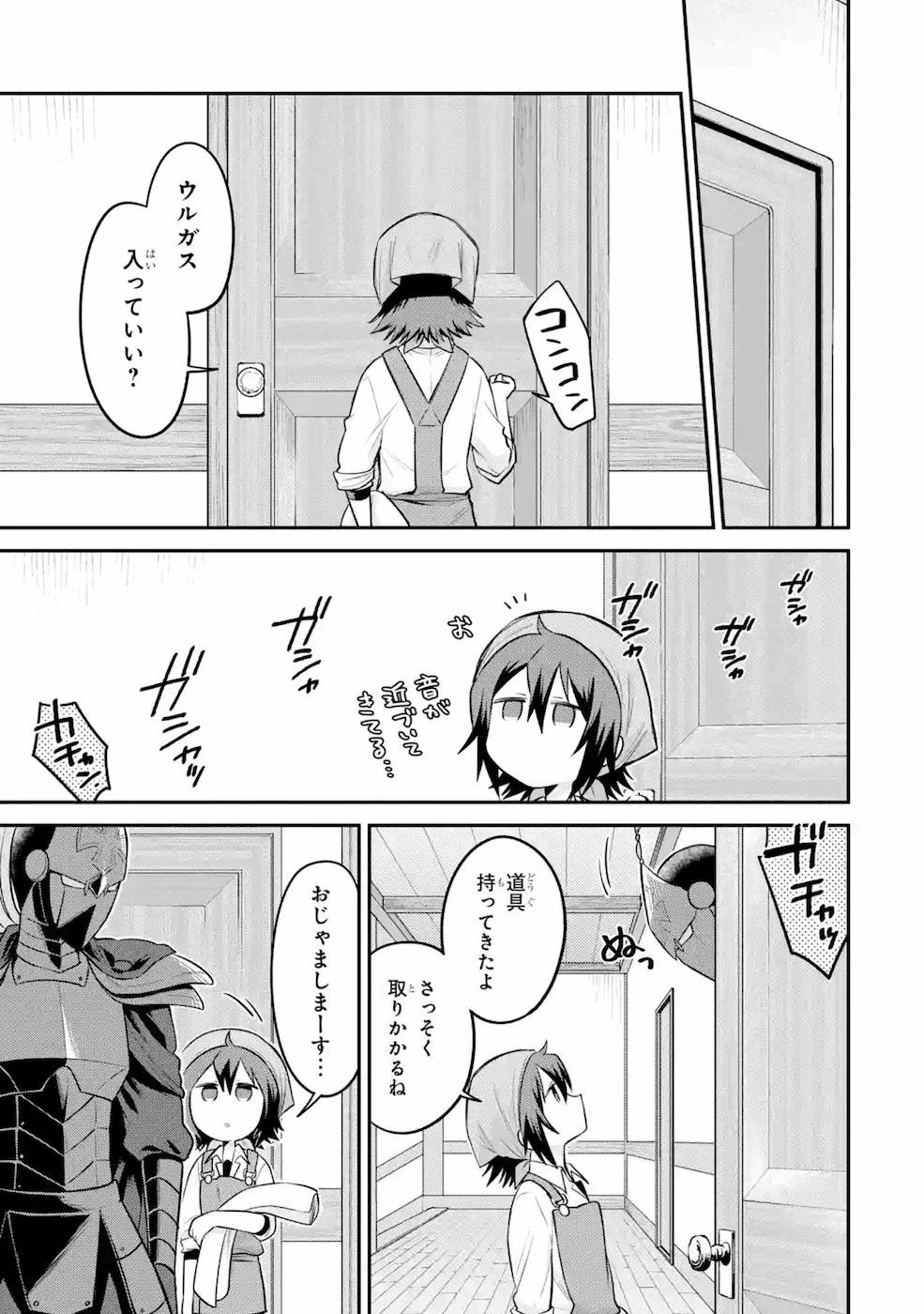 転生したら宿屋の息子でした 田舎街でのんびりスローライフをおくろう 第8話 - 21