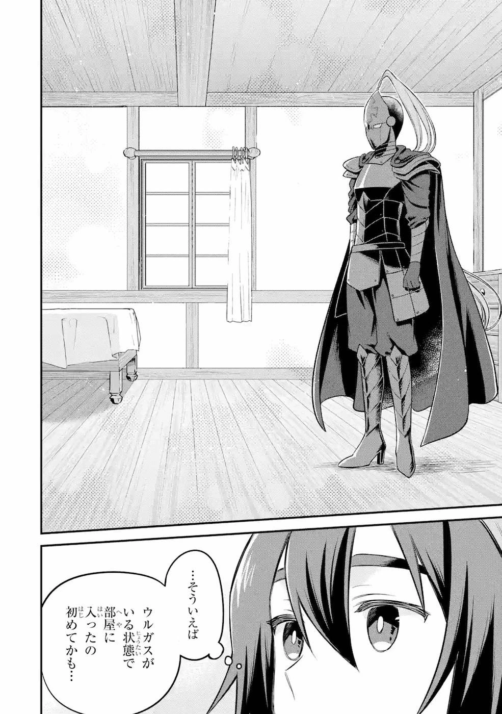 転生したら宿屋の息子でした 田舎街でのんびりスローライフをおくろう 第8話 - 22