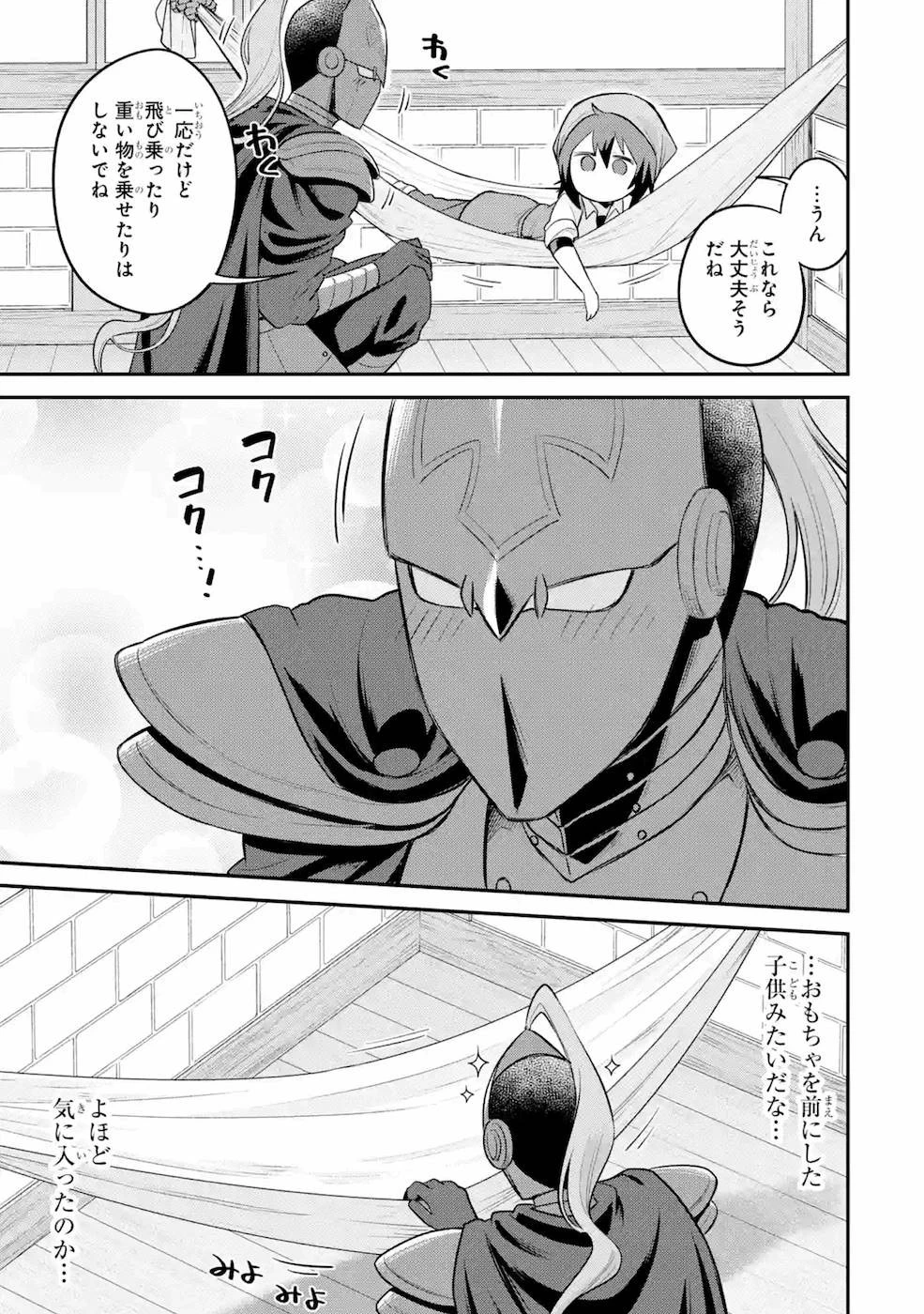 転生したら宿屋の息子でした 田舎街でのんびりスローライフをおくろう 第8話 - 27