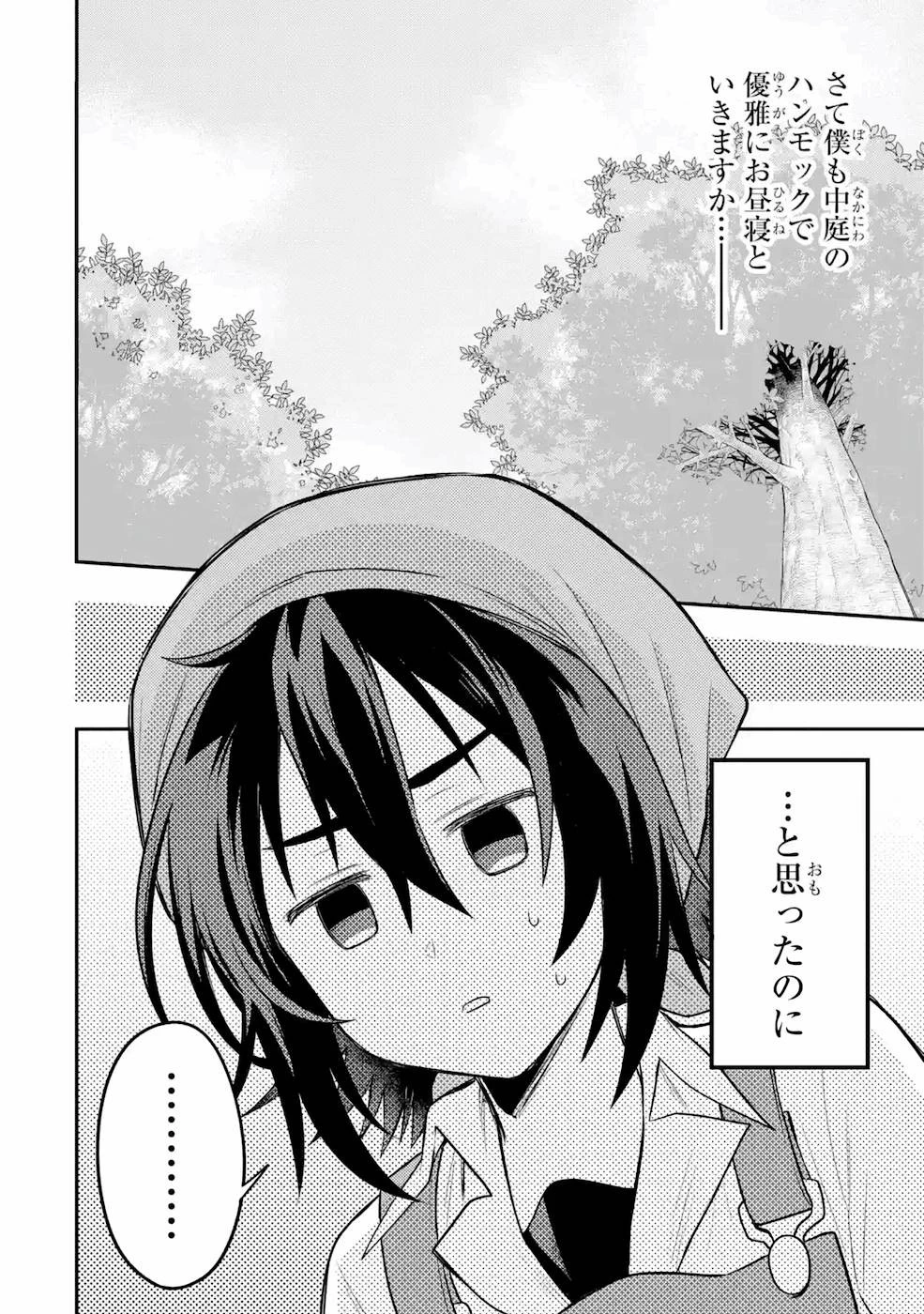 転生したら宿屋の息子でした 田舎街でのんびりスローライフをおくろう 第8話 - 36