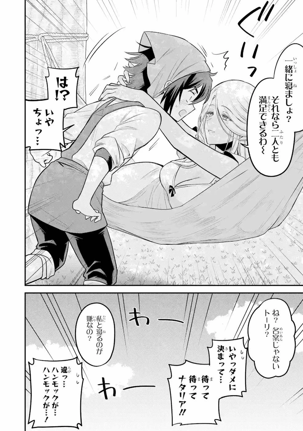 転生したら宿屋の息子でした 田舎街でのんびりスローライフをおくろう 第8話 - 38