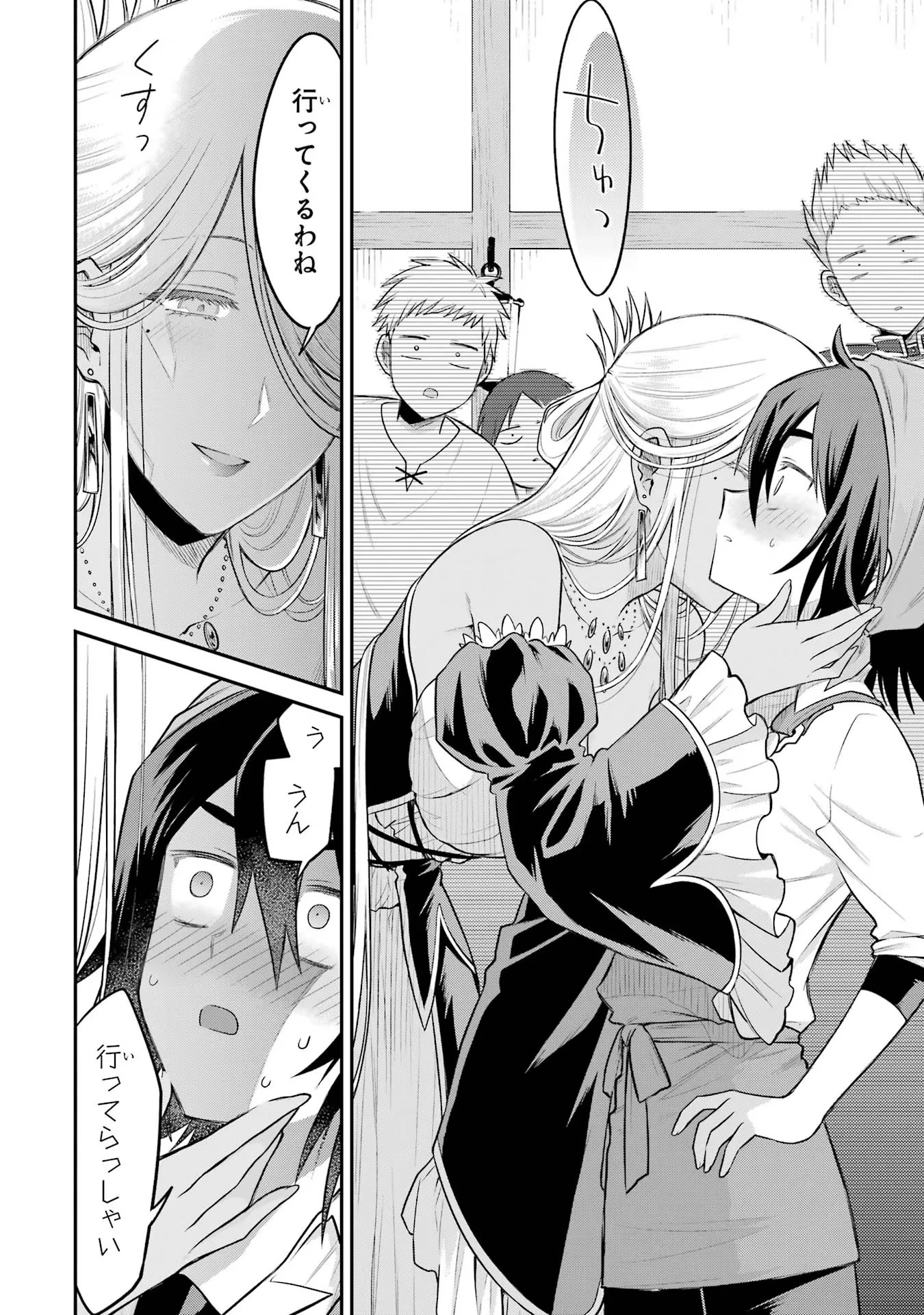 転生したら宿屋の息子でした 田舎街でのんびりスローライフをおくろう 第11話 - 24